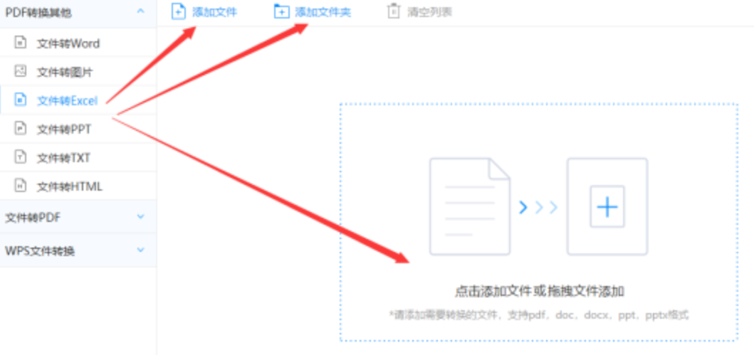 bob买球软件是什么下载使用讲解 - 选择文件格式